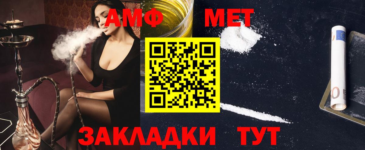 даркнет официальный сайт  Amphetamine VHQ  АМФЕТАМИН  Вход с VPN  Ишим 