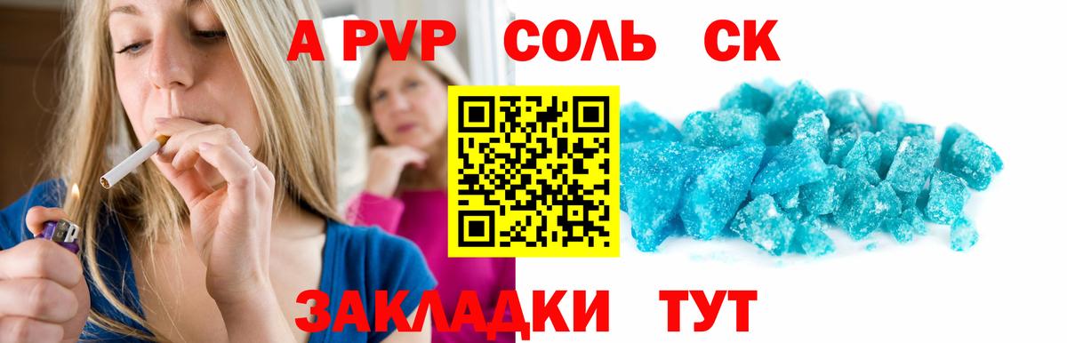 Ишим  A-PVP VHQ  Вход с VPN  Alfa_PVP VHQ 
