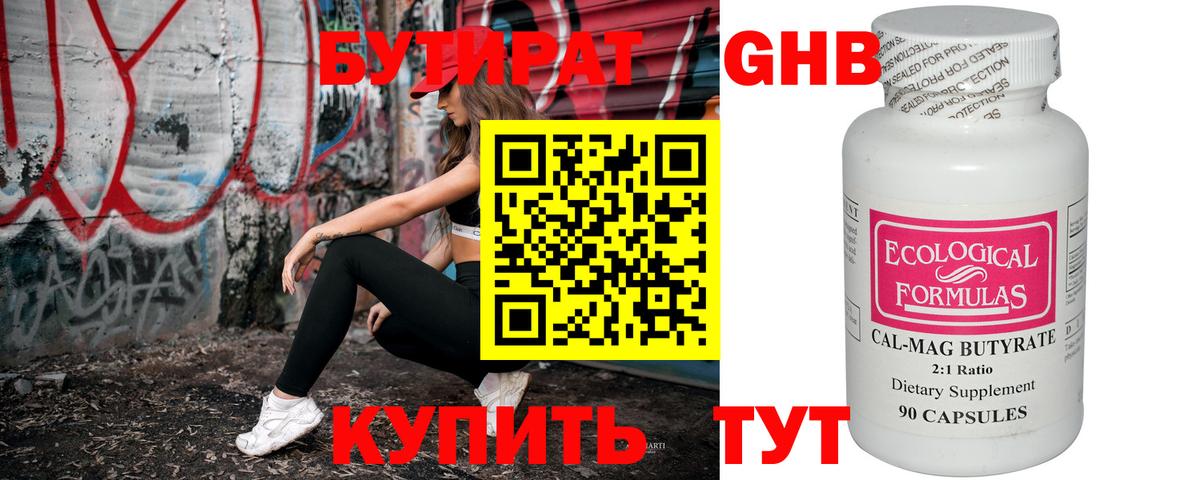Ишим  Бутират BDO  Вход с VPN 