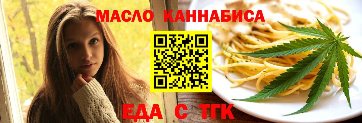 Ишим  Cannafood марихуана  Вход с VPN 