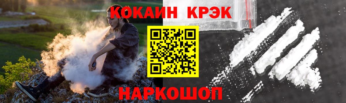 COCAIN  Вход с VPN  Cocaine VHQ  Ишим  COCAIN VHQ 