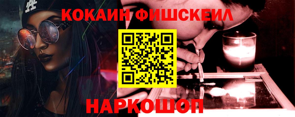 Cocaine VHQ Ишим