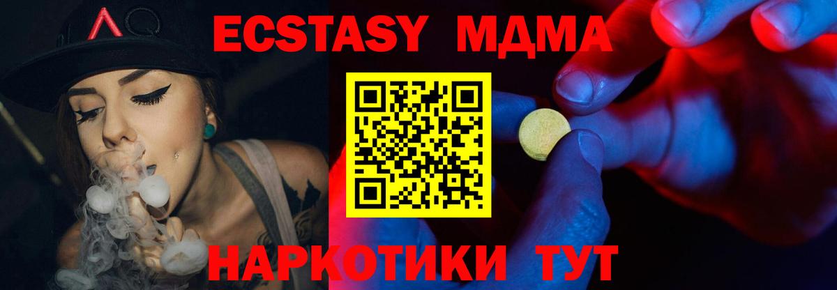 Ишим  мориарти клад  ЭКСТАЗИ Cube  Вход с VPN  OMG зеркало  Ecstasy 280мг  ЭКСТАЗИ 
