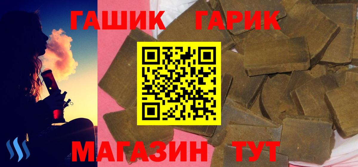 Ишим  Гашиш убойный  Вход с VPN  ГАШИШ Cannabis 