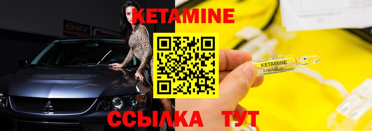 КЕТАМИН VHQ  КЕТАМИН VHQ  Вход с VPN  Ишим 