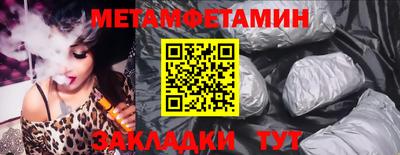 первитин Новозыбков