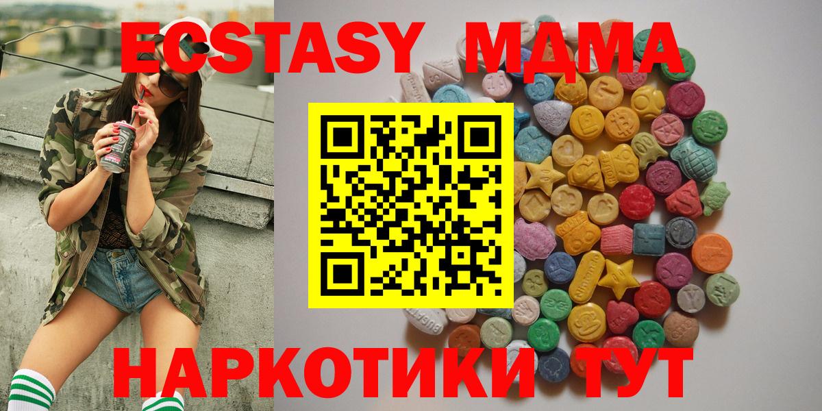 MDMA crystal  МДМА  Ишим  Вход с VPN 