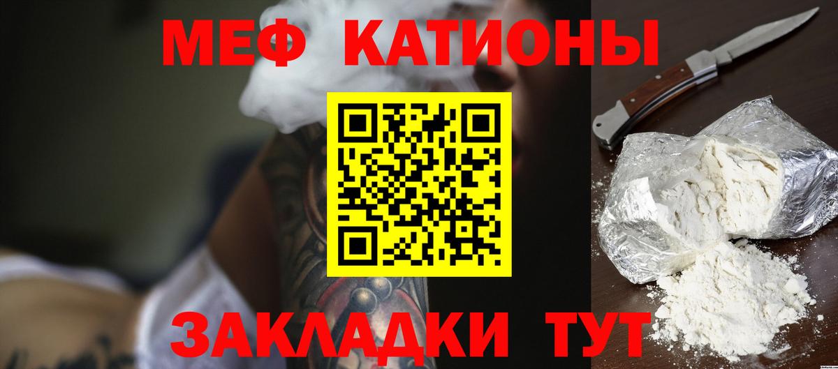 МЕФ  blacksprut ссылка  Ишим  МЯУ-МЯУ VHQ  Мефедрон  Вход с VPN 