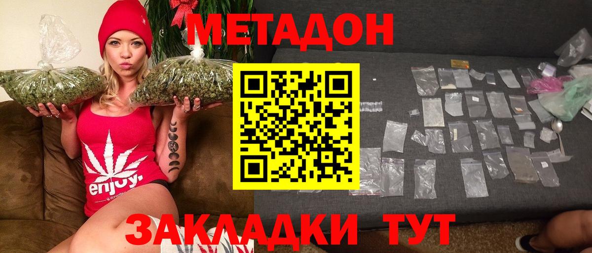 Метадон methadone  Вход с VPN  MEGA рабочий сайт  МЕТАДОН кристалл  Ишим 