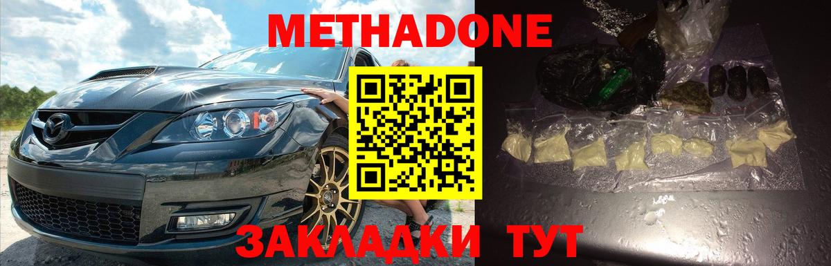 МЕТАДОН VHQ Ишим