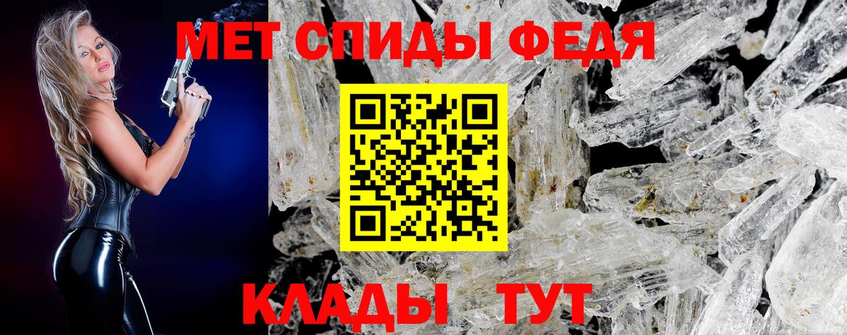 Первитин Methamphetamine Ишим