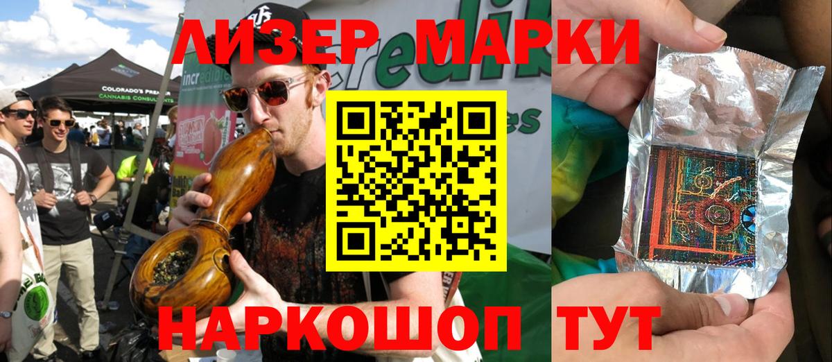 Наркотические марки 1,5мг  Вход с VPN  Наркотические марки 1,5мг  Ишим 