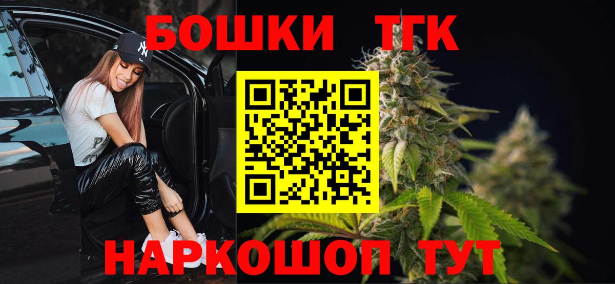 МАРИХУАНА AK-47  Вход с VPN  Канабис планчик  Марихуана конопля  Ишим 